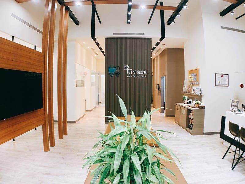 泰山亞昕牙醫 Asia Dental 診所環境